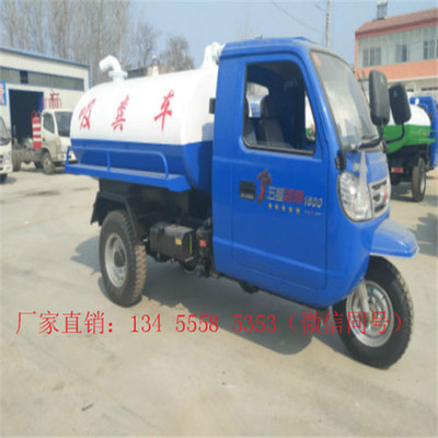 小型三輪吸糞車價(jià)格解析 購買指南與市場分析