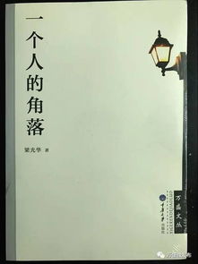 文藝新篇，時代華章——2016年度萬盛文學藝術創作獎獲獎作品評述