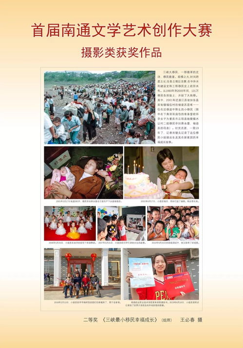 光影繪江海，藝心譜新篇——首屆南通文學藝術創作大賽攝影賽評選結果揭曉